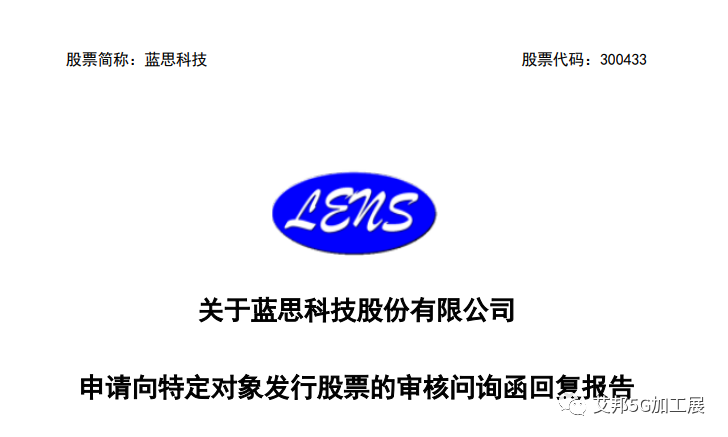 蓝思科技招聘_所有人 蓝思科技 招聘信息(3)