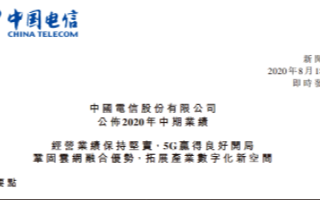 上半年中国电信5G套餐用户达3784万户，将持续...