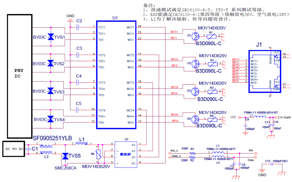 以太網(wǎng)POE供<b class='flag-5'>電磁兼容</b><b class='flag-5'>標(biāo)準(zhǔn)</b>電路原理圖免費(fèi)下載