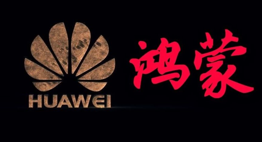 鸿蒙手机是否会发布-余承东给出肯定回答!