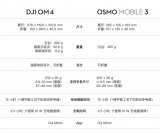大疆新一代手持穩定器DJI OM4評測
