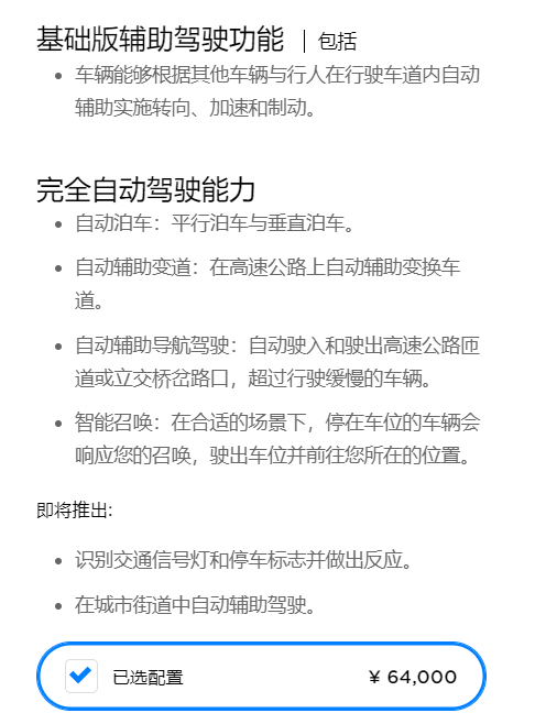 美國知名媒體評測特斯拉的自動駕駛套件，結果是名不副實