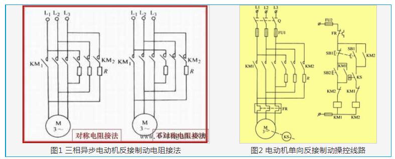 三相异步电动机的制动电路图