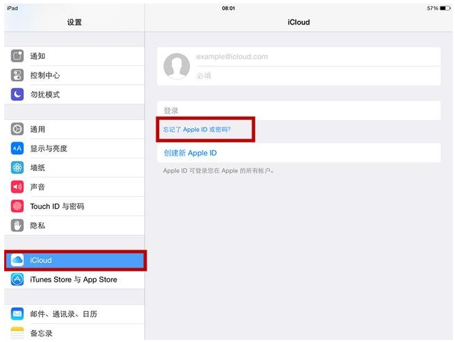 苹果iPad忘记了Apple ID密码该怎么办？