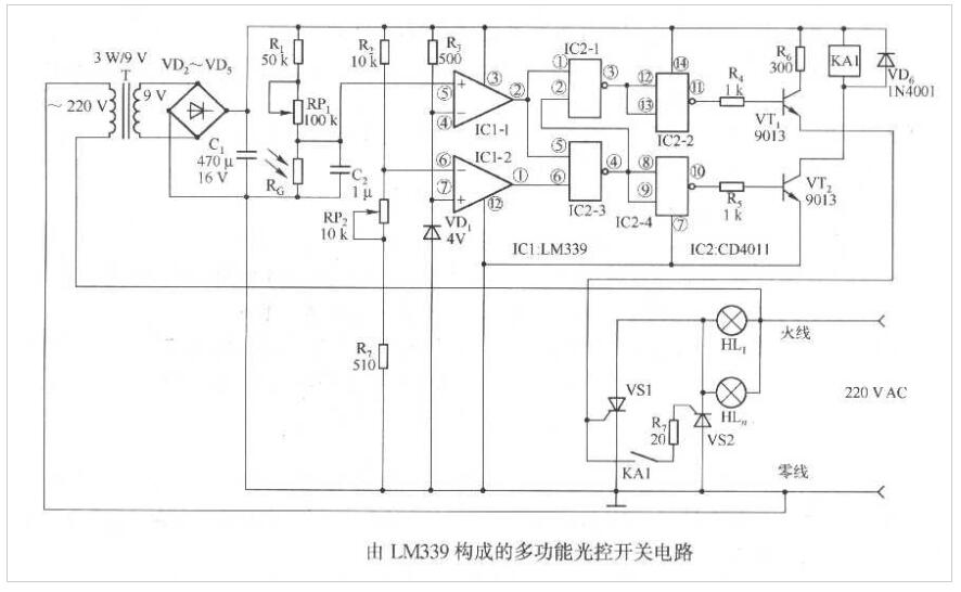 電壓比較器LM339構成的多功能光控開關電路