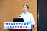 “应急高精尖技术装备创新与应用研讨会”在北京国防...