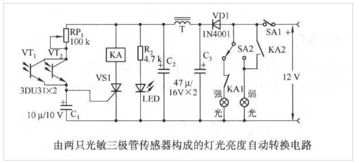 兩只光敏三極管傳感器構(gòu)成的燈光亮度自動轉(zhuǎn)換電路