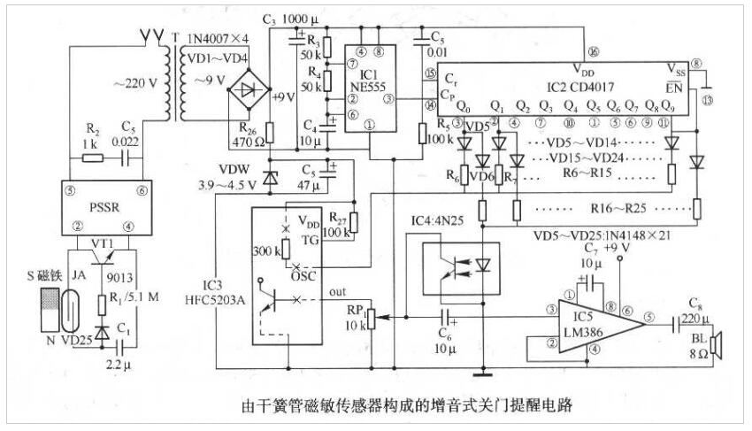 干簧管磁敏传感器构成的增音式关门提醒电路