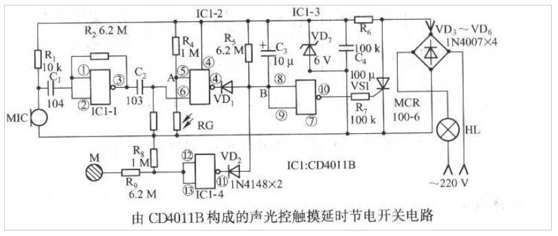 CD4011B构成的声光控触摸延时节电开关电路