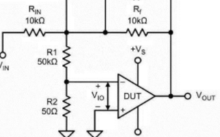 運算放大器測試電路的補償解決方案分析