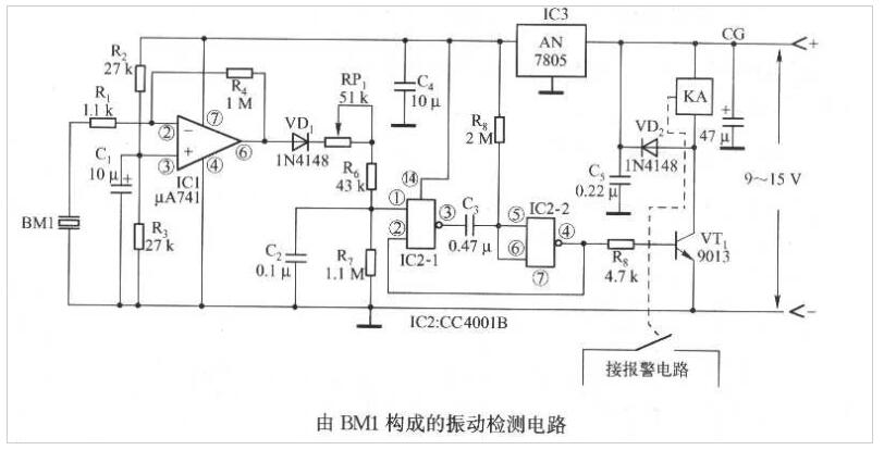 振動(dòng)傳感器BM1構成的振動(dòng)檢測電路