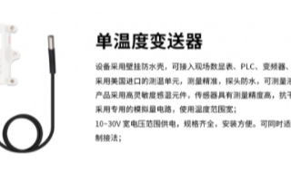 基于变送器和传感器技术实现水产养殖环境监测系统的应用