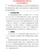 中信国安退出参与组建中国广电股份公司