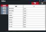 国科微自研固态硬盘<b>管理工具</b>GKBox全面上市