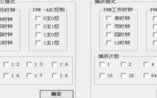 汽車發(fā)動機冷卻風(fēng)扇控制芯片MV05芯片的測試方法研究