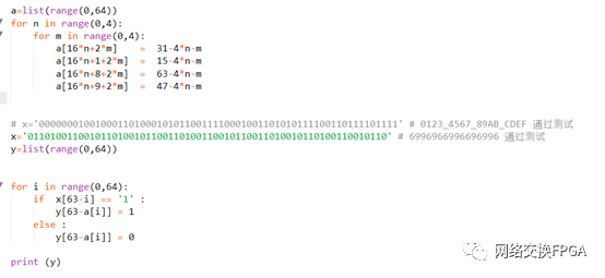 FPGA