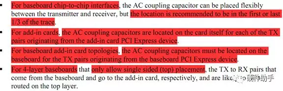 PCIe总线AC耦合及高速信号调整技术