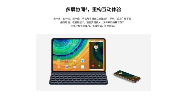 华为MatePadPro和iPad差异对比