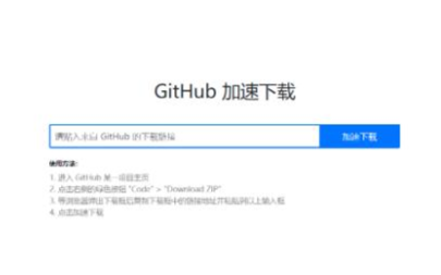 九招教你提高國內(nèi)訪問GitHub速度