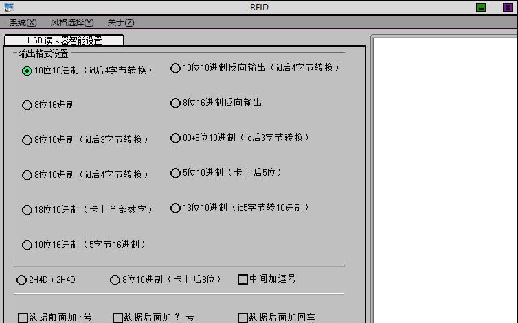 <b class='flag-5'>IC</b><b class='flag-5'>读卡器</b>输出设置格式应用<b class='flag-5'>程序</b>免费下载