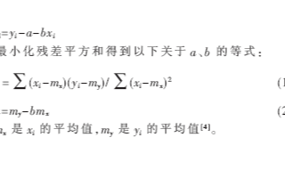 基于盒形圖和回歸分析實現(xiàn)數(shù)據(jù)過濾算法的研究分析