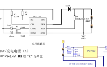 双/两节锂电池串联专用充电管理IC-PL7222的特点