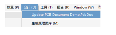 Altium Designer原理圖設計導入PCB的兩種方法