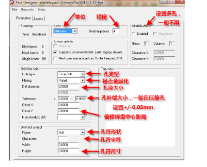 Allegro软件绘制的PCB封装详细步骤解析