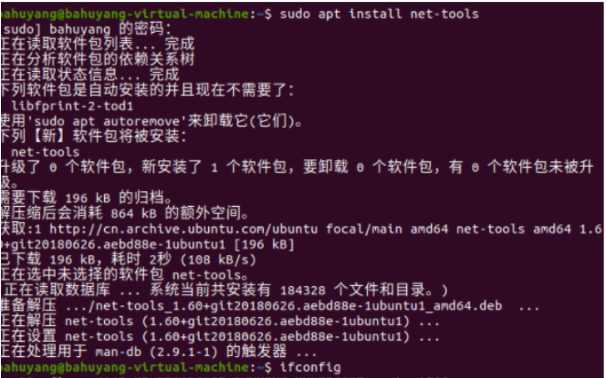 <b class='flag-5'>linux</b>中运行<b class='flag-5'>ifconfig</b>出现错误解决方法