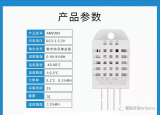 DHT22温湿度传感器工作原理