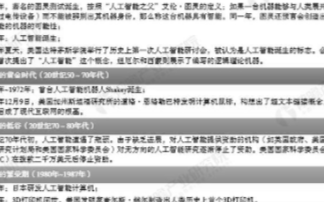 2030年全球人工智能行業市場規模將近16萬億美元，美國占市場較大份額