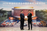 优必选为迪拜世博会中国馆打造创新的人工智能服务及...