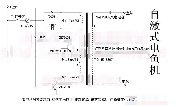 逆变器电路