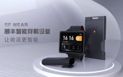 顺丰可穿戴智能设备SF Wear,便于快递员快速...