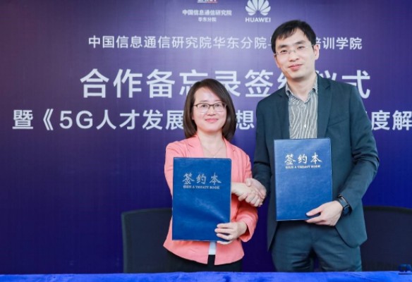 中国信通院和华为提出未来5G行业互联网去中心化平...