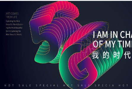 信通院携手合作伙伴共同推动5G毫米波产业发展