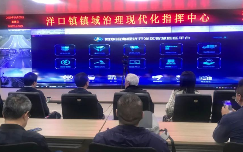 首届数字化转型研讨会在江苏如东成功举办