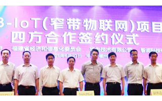 福州市正式全面开启智能用水新时代