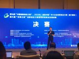 忆芯SSD主控芯片获第六届“白鹭之星”大赛三等奖...