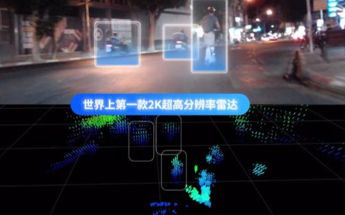 Arbe将开发基于成像雷达开发平台的新一代雷达系...