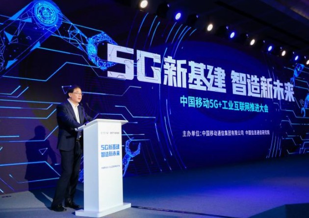 中国移动联合合作伙伴发布面向矿山行业的5G+工业...