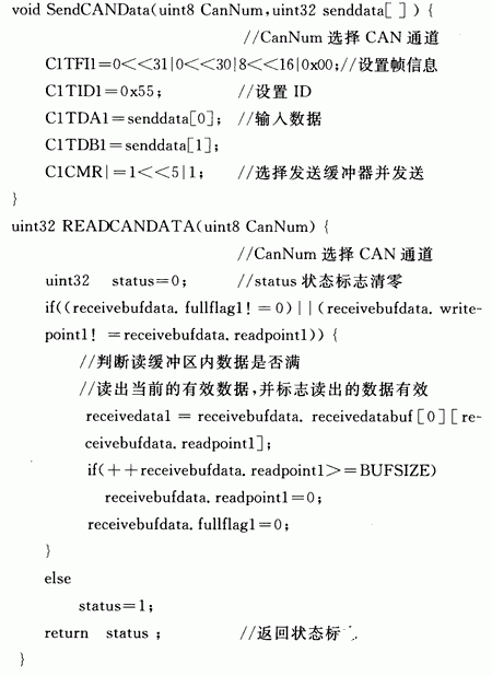 转换器