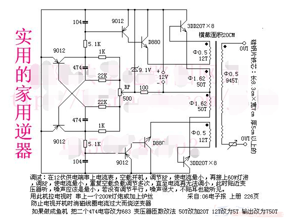 单杆机逆变器电路图图片