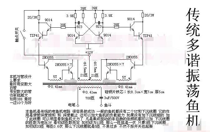 48v5000w逆变器电路图图片