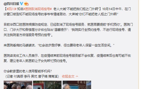 老人不会用智能手机,就活该被淘汰吗?