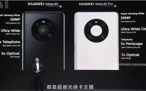华为的救赎从史上最强大的Mate手机开始