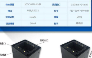采用LV4500i二维码扫描器的应用集成解决方案