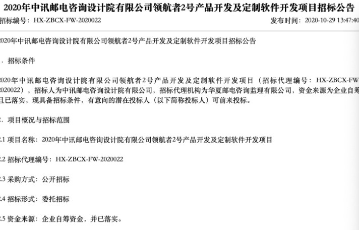 中國聯通實現5G無線與固線雙接入備份