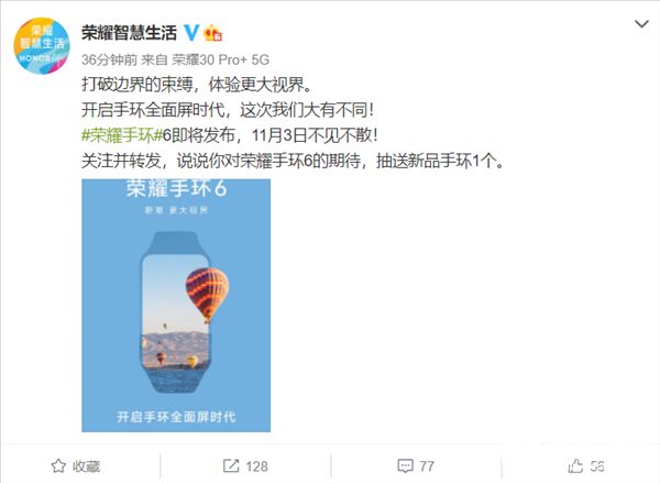 荣耀最新一代智能手环:全面屏+运动监测功能