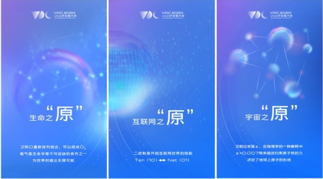 vivo或将在开发者大会推全新操作系统